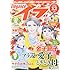 エレガンスイブ2016年12月号