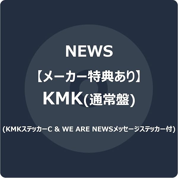 Amazon.co.jp: 【メーカー特典あり】増田貴久のカバー 3形態セット