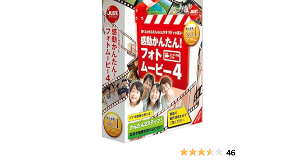 Amazon 感動かんたん フォトムービー4 通常版 写真 画像編集 Pcソフト