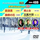 �e�C�`�NDVD�J���I�P ����Station W