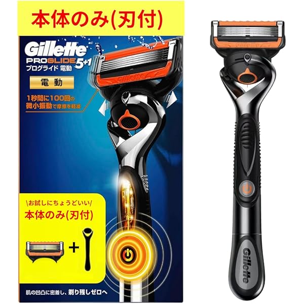 ジレット　プログライド　フレックスボール電動タイプ　4個セット ジレット プログライド フレックスボール 電動タイプ 髭剃り 替刃4個入