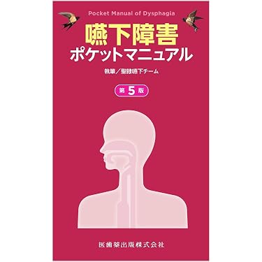 Amazon.co.jp 最新リリース: 歯科学 の新着ランキングです。