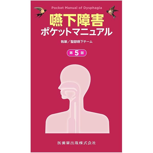 言語聴覚療法 臨床マニュアル | 平野 哲雄, 長谷川 賢一, 立石 恒雄