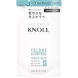 STEPHEN KNOLL(スティーブン ノル) ボリュームコントロール コンディショナー (詰替え用) トリートメント レフィル