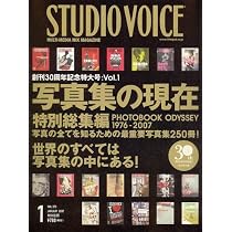 Amazon.co.jp: STUDIO VOICE (スタジオ・ボイス) 2007年 01月号 [雑誌