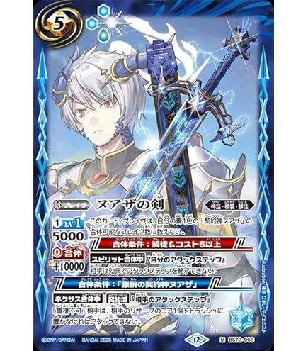 Amazon.co.jp: バトルスピリッツ 月光の契約神アルテミス（契約X