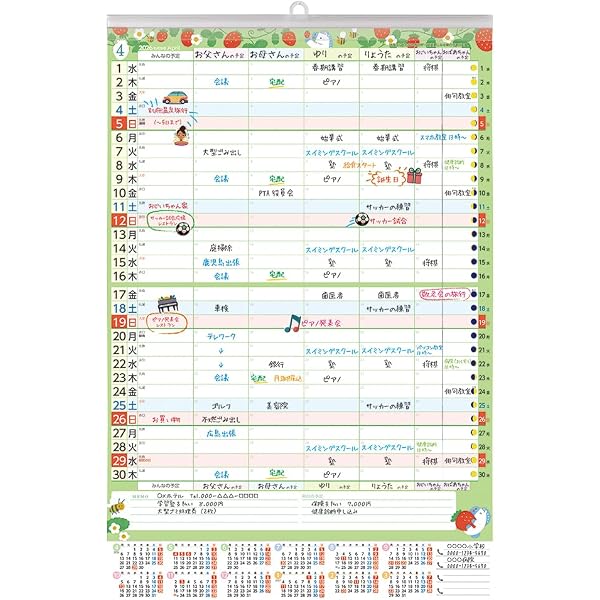 Amazon.co.jp: 【K9】 2025年 書き込み式ファミリースケジュール