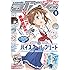 雑誌「月刊コミックアライブ2016年6月号」
