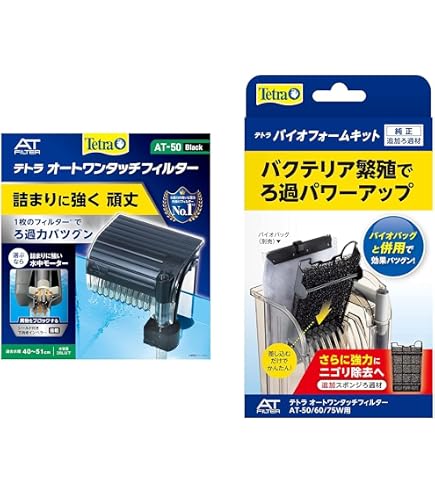 Amazon | 【セット買い】テトラ (Tetra) オートワンタッチフィルター
