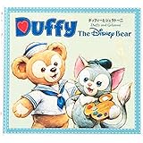 Amazon ダッフィー Duffy 絵本 ダッフィーとシェリーメイ ぬりえ おもちゃ