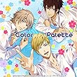 Color Palette (限定版)