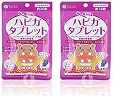 ファイン ハピカタブレット カルシウム キシリトール ポスカ配合 ぶどう味 (1袋75粒入)×2個セット