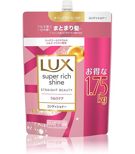Amazon | LUX ラックス スーパーシャインリッチ (スーパーリッチ