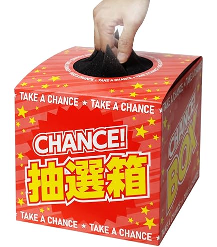 Amazon.co.jp: タカ印 くじ 抽選箱 37-7912 LUCKY BOX : おもちゃ