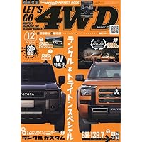 【送料込み】レッツゴー4WD 2019年 05月号 送料込み】レッツゴー4WD 2019年5月号 2389389_n.jpg