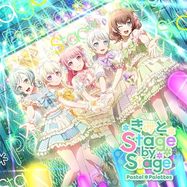Amazon | いろとりどり【グッズ付初回生産限定盤】 | Pastel