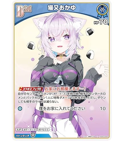 Amazon.co.jp: ホロライブオフィシャルカードゲーム hSD03-012
