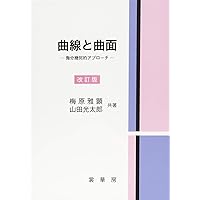 実関数とフーリエ解析 | 高橋 陽一郎 |本 | 通販 | Amazon