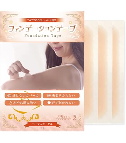Amazon.co.jp: ファンデーションテープ (タトゥー隠しシール 刺青を