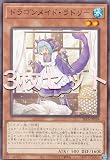【3枚セット】遊戯王 SLF1-JP058 ドラゴンメイド・ラドリー (日本語版 ノーマル) SELECTION 5