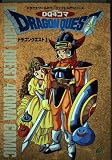 DQ4コマ ドラゴンクエスト1 (ドラクエワールドパーフェクト入門シリーズ)