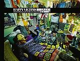 着倒れ方丈記 HAPPY VICTIMS 着倒れ方丈記 HAPPY VICTIMS