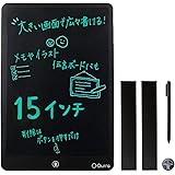 Qurra 電子メモパッド 15インチ 大型 電子メモ 強力 マグネット付き ロック機能付き お絵描きボード 省電力 電池交換 軽量 筆圧感知 高輝度 ワンタッチで消去 ペン収納 単語帳 筆談ボード 3R-DMP15BK