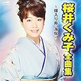 ���䂭�ݎq �S�ȏW �`�œ���M�E�C�h�`