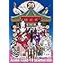 ASIAN KUNG-FU GENERATION「映像作品集13巻~Tour 2016-2017『20th Anniversary Live』at 日本武道館~(DVD)」