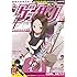 「ゲッサン 2016年11月号 Kindle版」