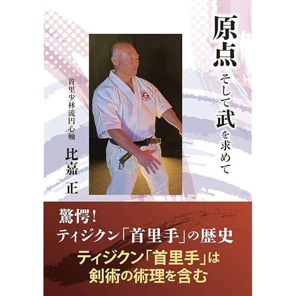 Amazon.co.jp: 三代宗家・大塚博紀【和道流の平安二段】武道空手を追求
