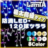 【極太高級コードタイプ】イルミネーション 防滴LEDライト120球ツララ(全8色) (ホワイト)