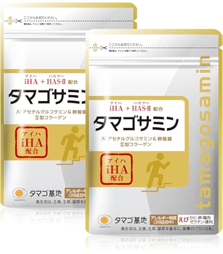新品未使用 タマゴサミン 2袋 送料込 アイハiHA配合 Amazon | ファーマフーズ タマゴサミン ウェルネスフード金賞2018年