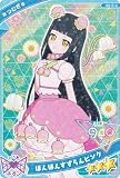 【G5-012 つむぎ （ぽんぽんすずらんピンク） (★3) 】 ひみつのアイプリ アイプリカード♪コレクショングミ Vol.5 ※カードのみ