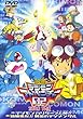 デジモンアドベンチャー02 [DVD]