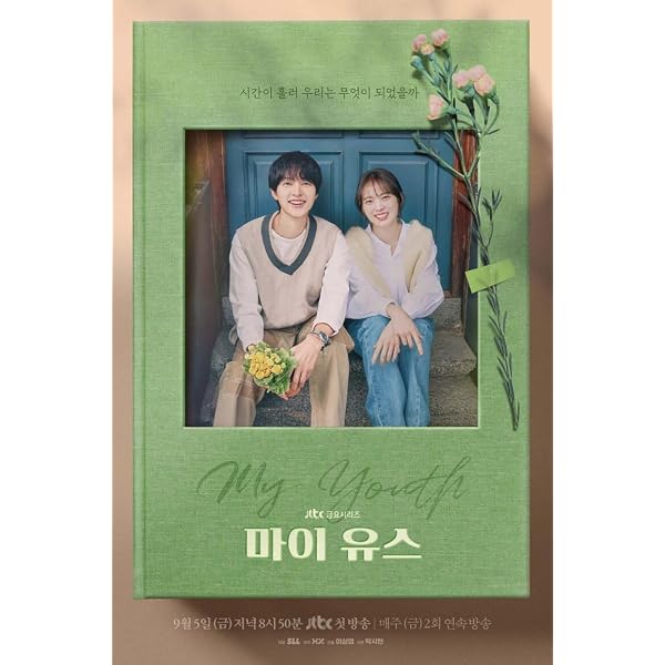 Amazon.co.jp: 【Amazon.co.jp限定】マイ・ユース DVD-BOX2（L判