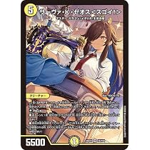 Amazon.co.jp: デュエルマスターズ サーヴァ・K・ゼオス＜スゴイ