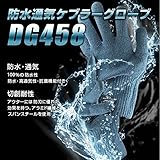 防水通気タフシールド　(DG458) Sサイズ