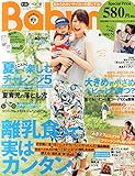 Baby-mo(ベビモ)付録なし版 2015年 7 月号