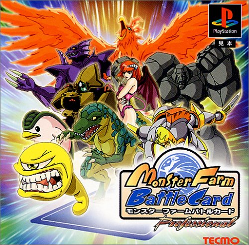 モンスターファーム バトルカード