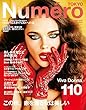 Numero TOKYO (ヌメロ・トウキョウ)2017年10月号