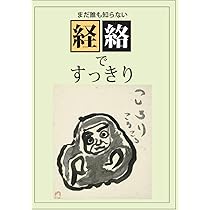 熱鍼療法入門 | 横山 卓 |本 | 通販 | Amazon