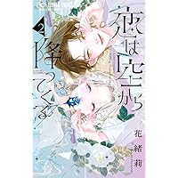 なきっつらに恋 (1) (フラワーコミックス) | 華谷 艶 |本 | 通販 | Amazon