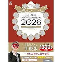 展望と開運 全巻セット 2005-2022 19冊 展望と開運 全巻セット 2005-2022