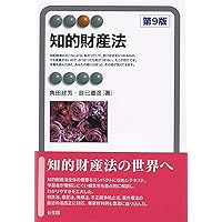 経済法〔第9版補訂〕: 独占禁止法と競争政策 (有斐閣アルマ