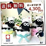 【パンパースS】出産祝い おむつケーキ 今治タオル ぬいぐるみ ポーチ 赤ちゃん がまくち ガマ口 がま口 名入れ ひつじのショーン ベビーソックス ハーフバースデー ギフト 男の子 女の子 (今治タ