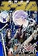 少年エース 28年10月号