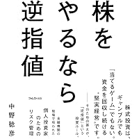 株は技術だ! 倍々で勝ち続ける究極のチャート授業 (相場師朗) | 相場師 