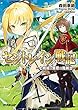 セントレイン戦記 1　～七戦姫と禁忌の魔剣士～ (オーバーラップ文庫)