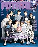 POTATO(ポテト) 2023年8月号（表紙：SnowMan）
